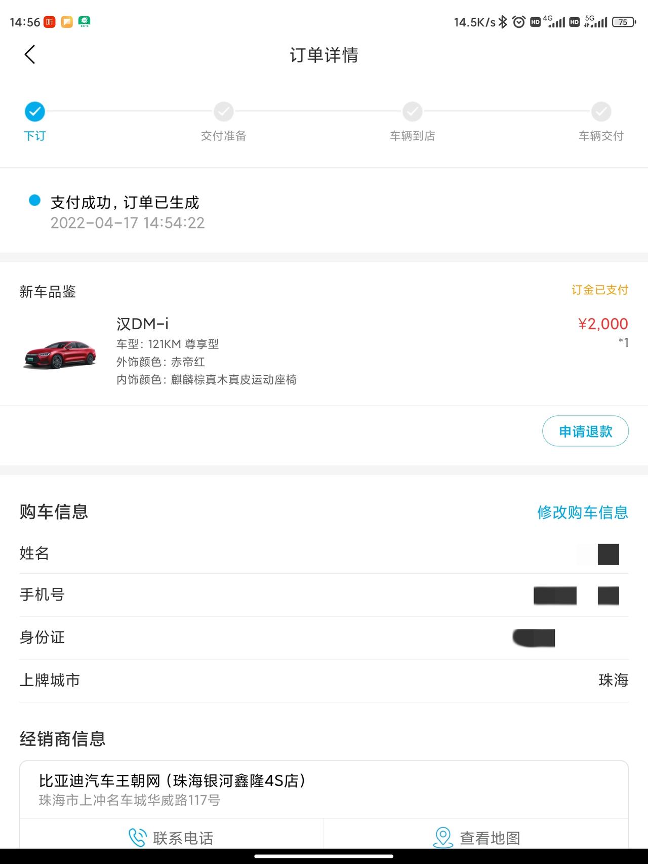 比亚迪汉DM 有没有车友提了DMI的蓝色呀，一直没看到展车，看照片觉得很普通，但是总觉得那么普通不会加价3000，想看下