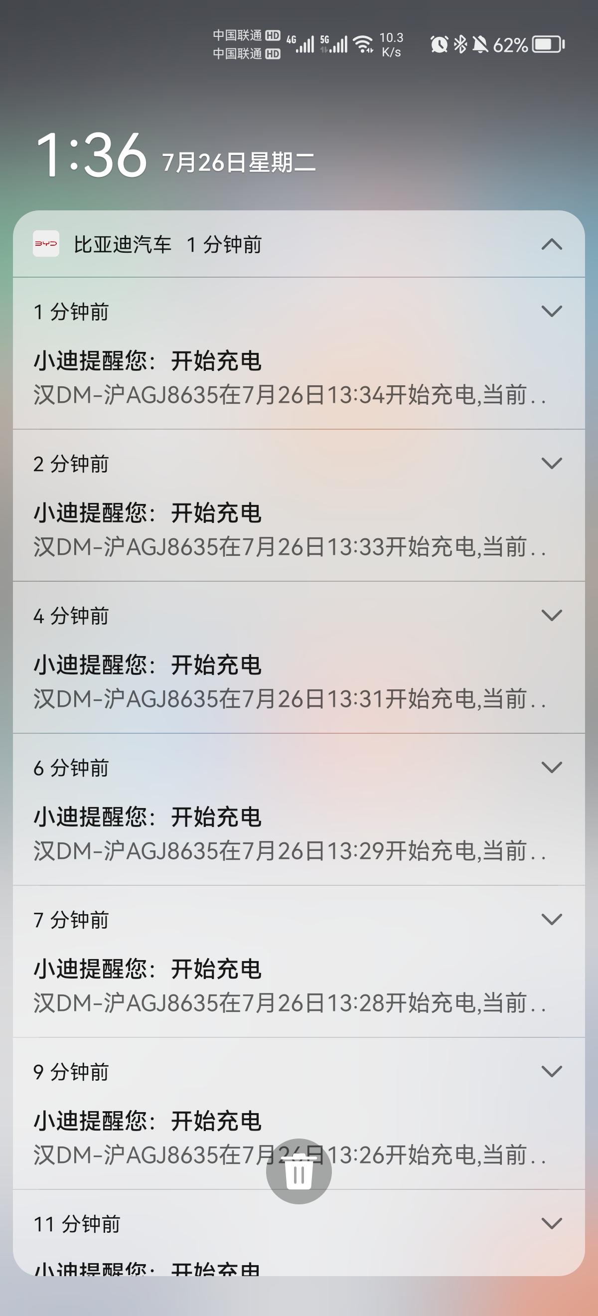 汉DM 混动 尊享版。用原厂电桩，充电的时候隔2分钟APP就发消息提示“开始充电”。。。有同样的车主吗？不知道会不会伤电