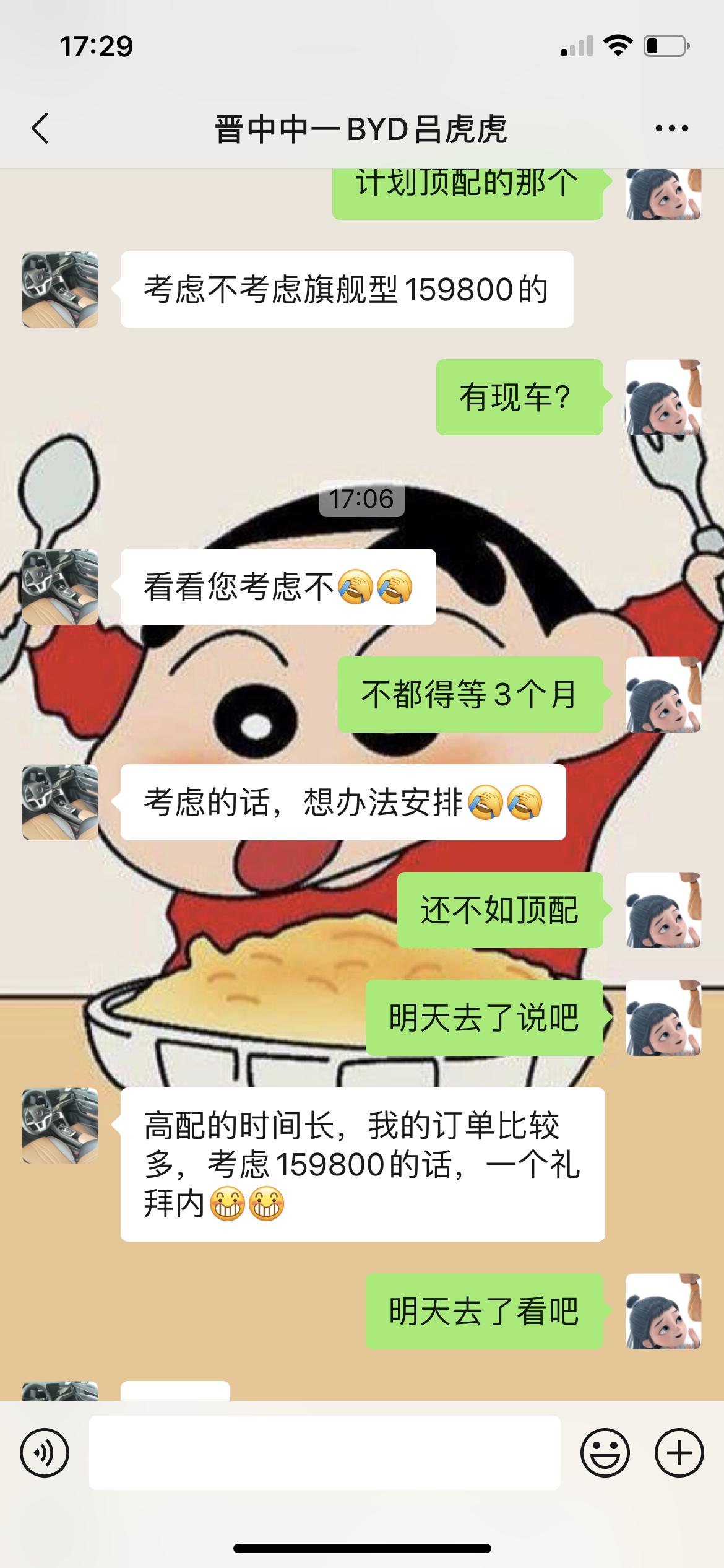 比亚迪宋PLUS DM-i 销售说110低配一个礼拜可以给我整上车，我还是觉得高配好但是遥遥无期，低配跟高配差的远吗？