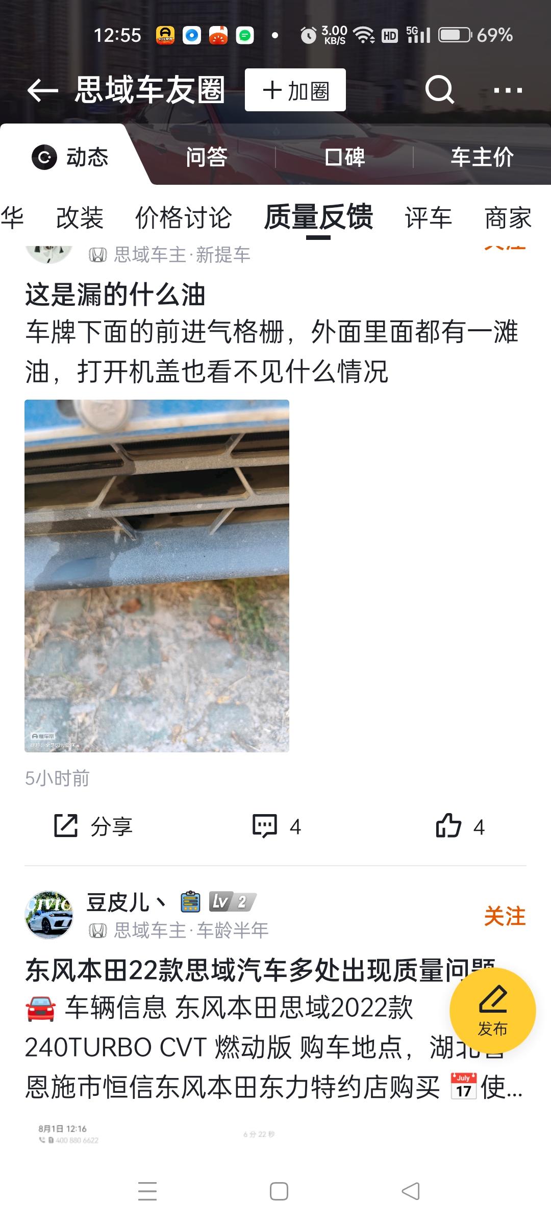我感觉星瑞没有多大的质量问题就是车机卡了其他车问题大了