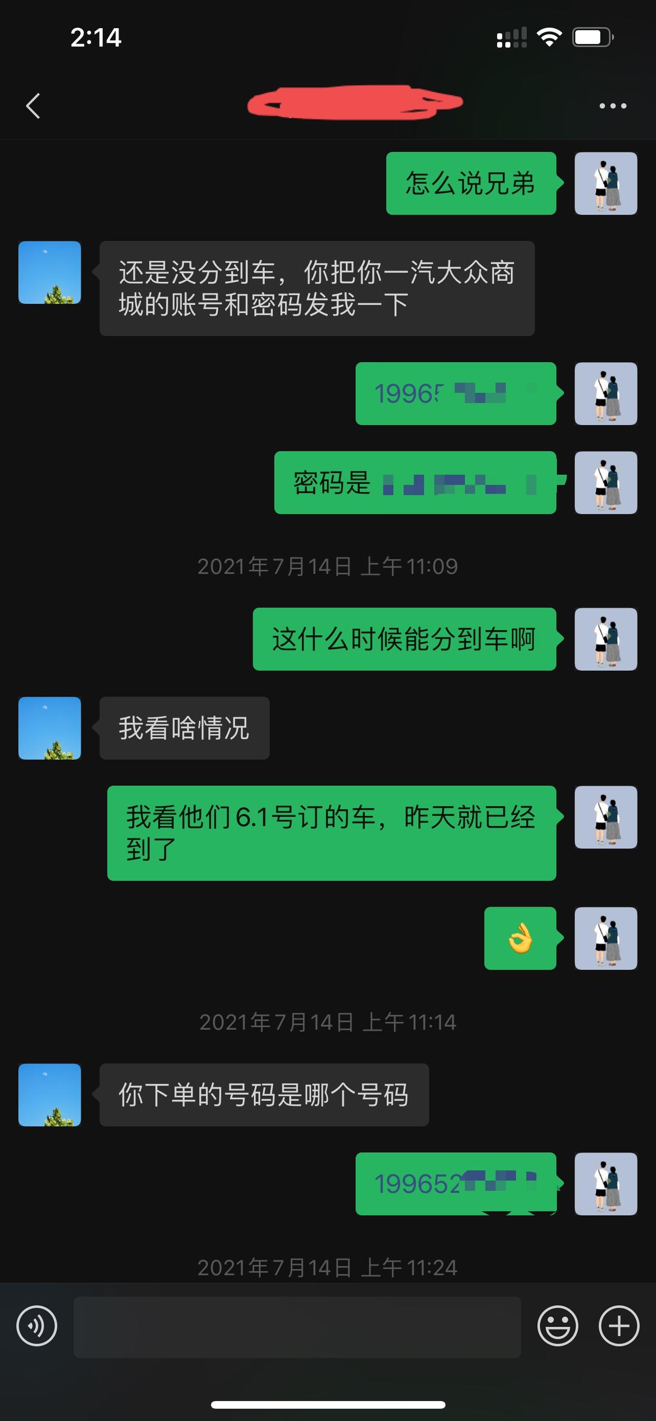 大众迈腾 我6.6号在4s店订的车，7.14号4s店的销售问我一汽大众商城的账号和密码，说要给我查询下进度，7.21号让