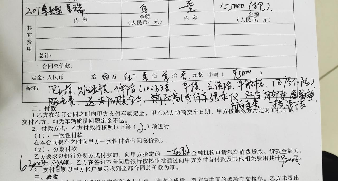 长沙15.5落地星瑞尊贵版，免息贷6.3万24期，这个价格怎么样？