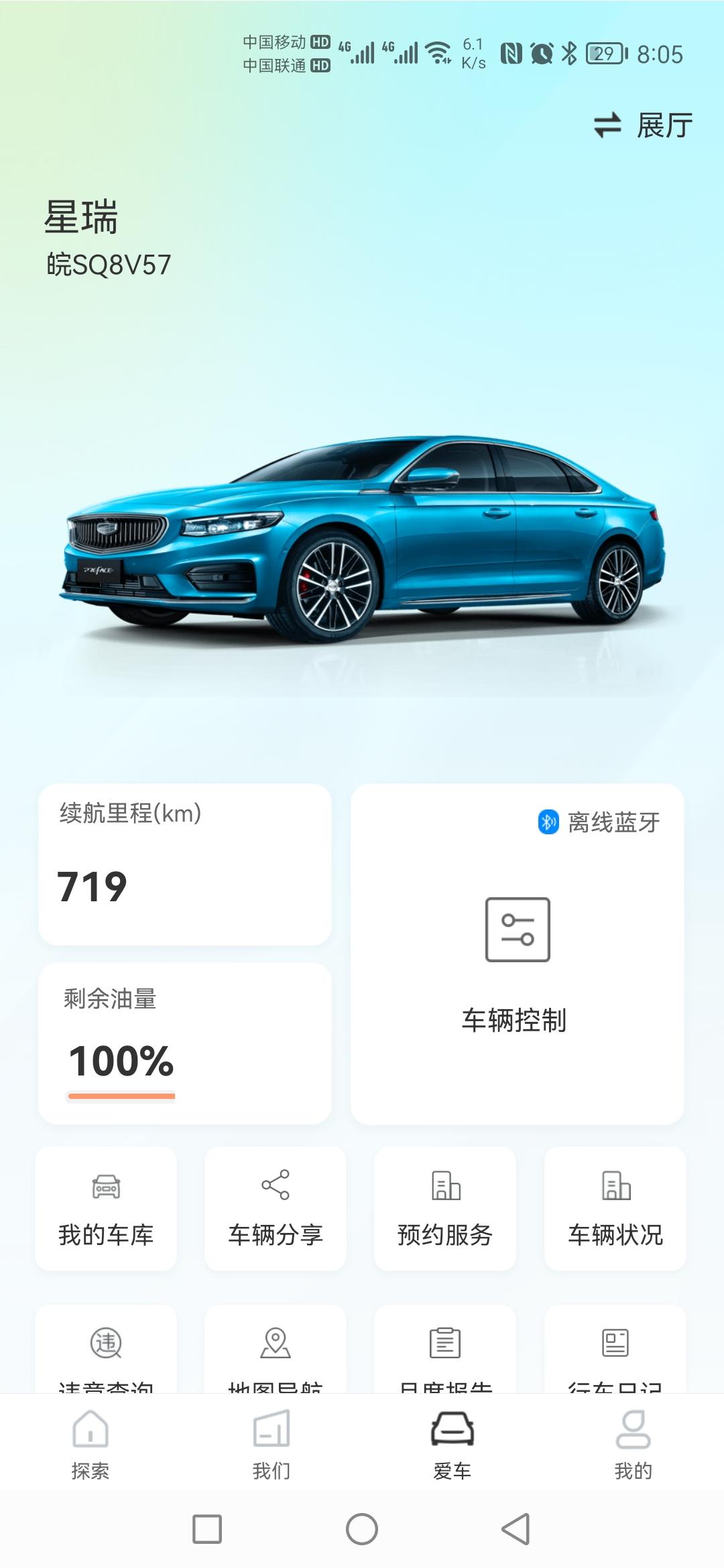 吉利星瑞 你们的蓝牙连接车上听歌，别人打微信视频能听到声音吗？