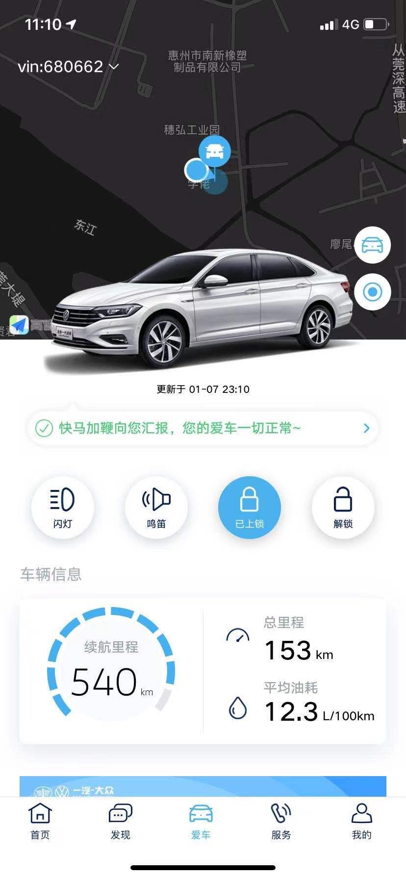大众速腾 提车第二天油耗有点高啊，基本上都是在市区里，过两天跑高速看看油耗如何。可能是磨合期吧！  各位车友油耗如何啊！