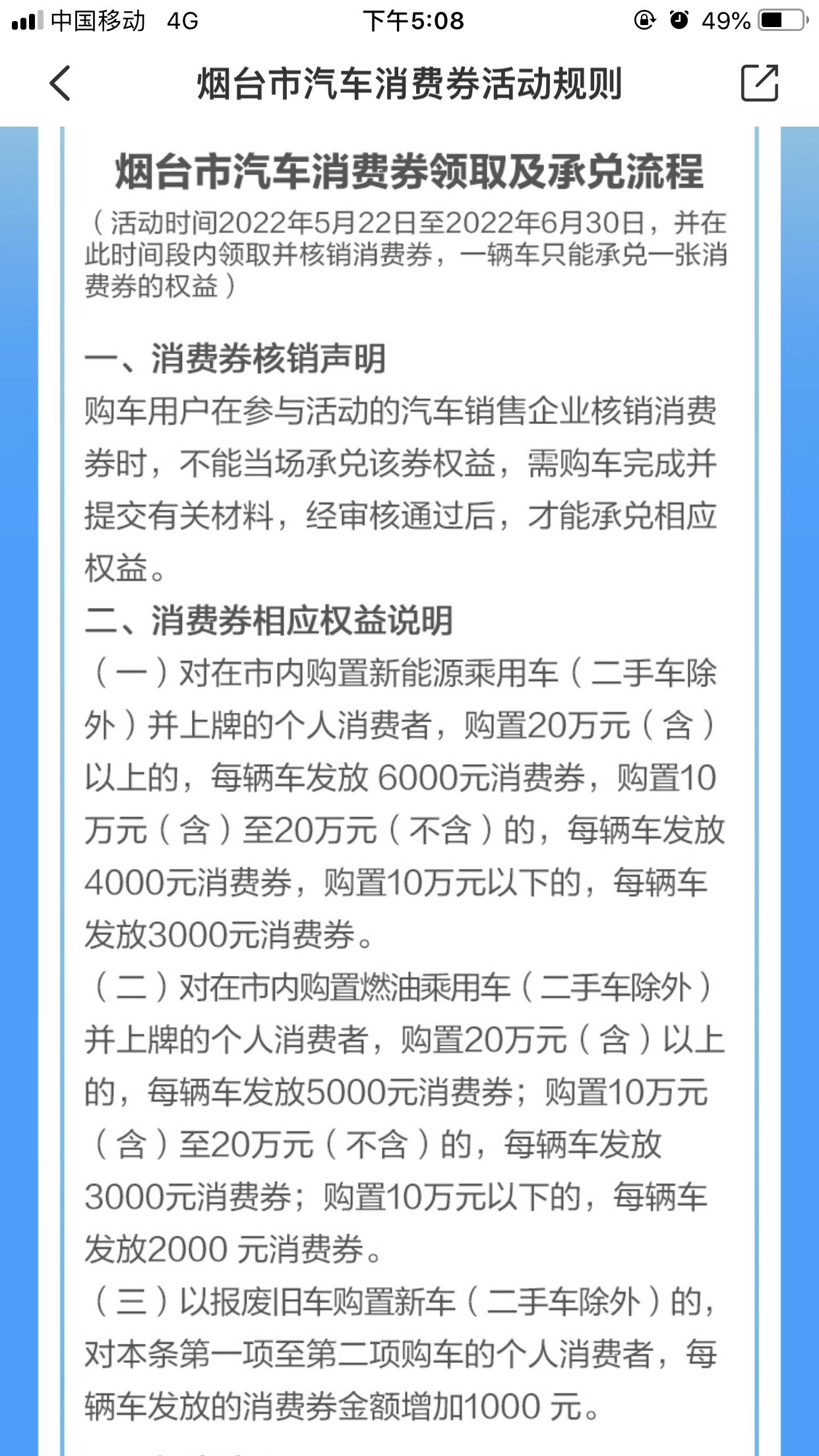 吉利星瑞 问下各位，呢个云闪付的钱都是什么时候到账，我的过了将近半个月了，还没到。