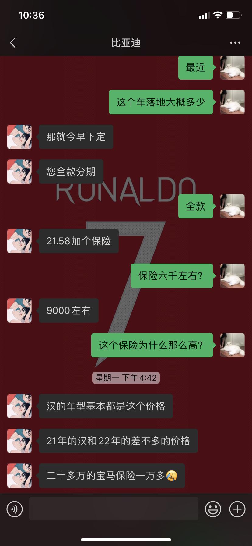 比亚迪汉DM 各位谁知道为什么我问的保险金额那么高啊？尊贵型的准备全款