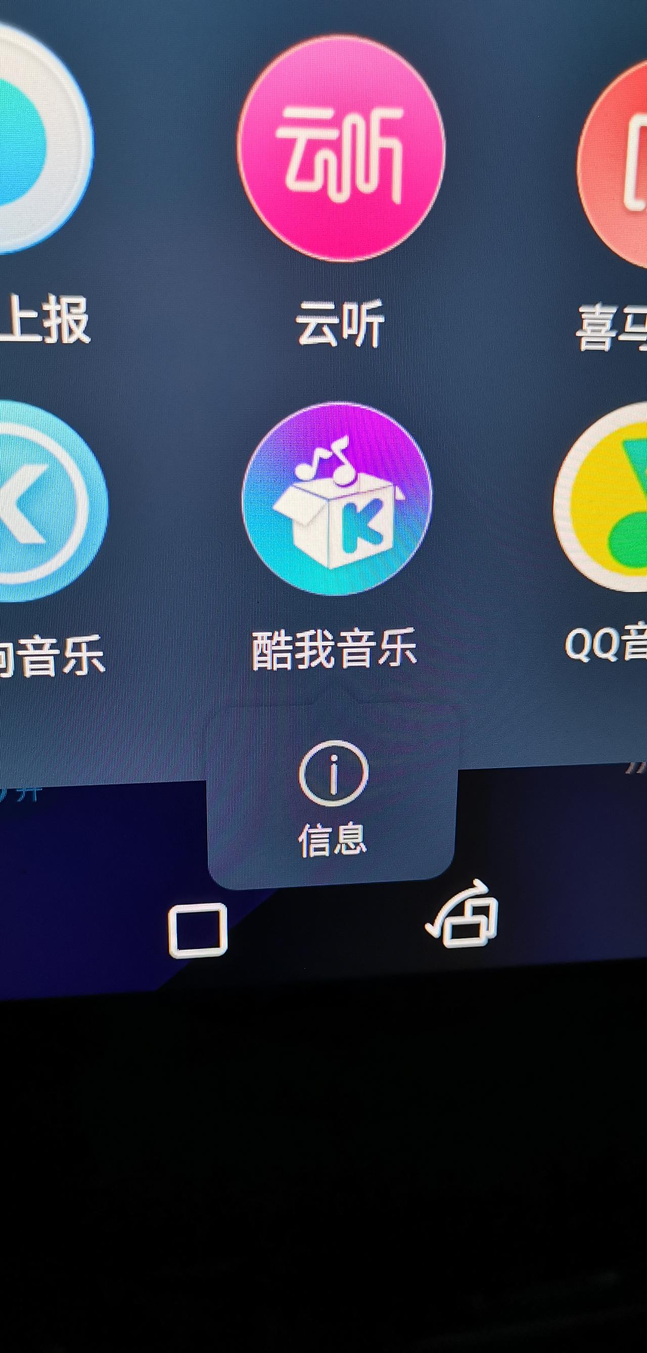 比亚迪汉DM 汉dmi这些APP怎么卸载呀？