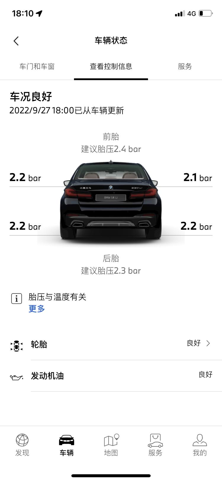 宝马5系 请问B柱的标牌是啥意思？牌子上的推荐胎压到底是多少？牌子上那个轮胎尺寸又是啥意思，实在不懂BMW app里的推