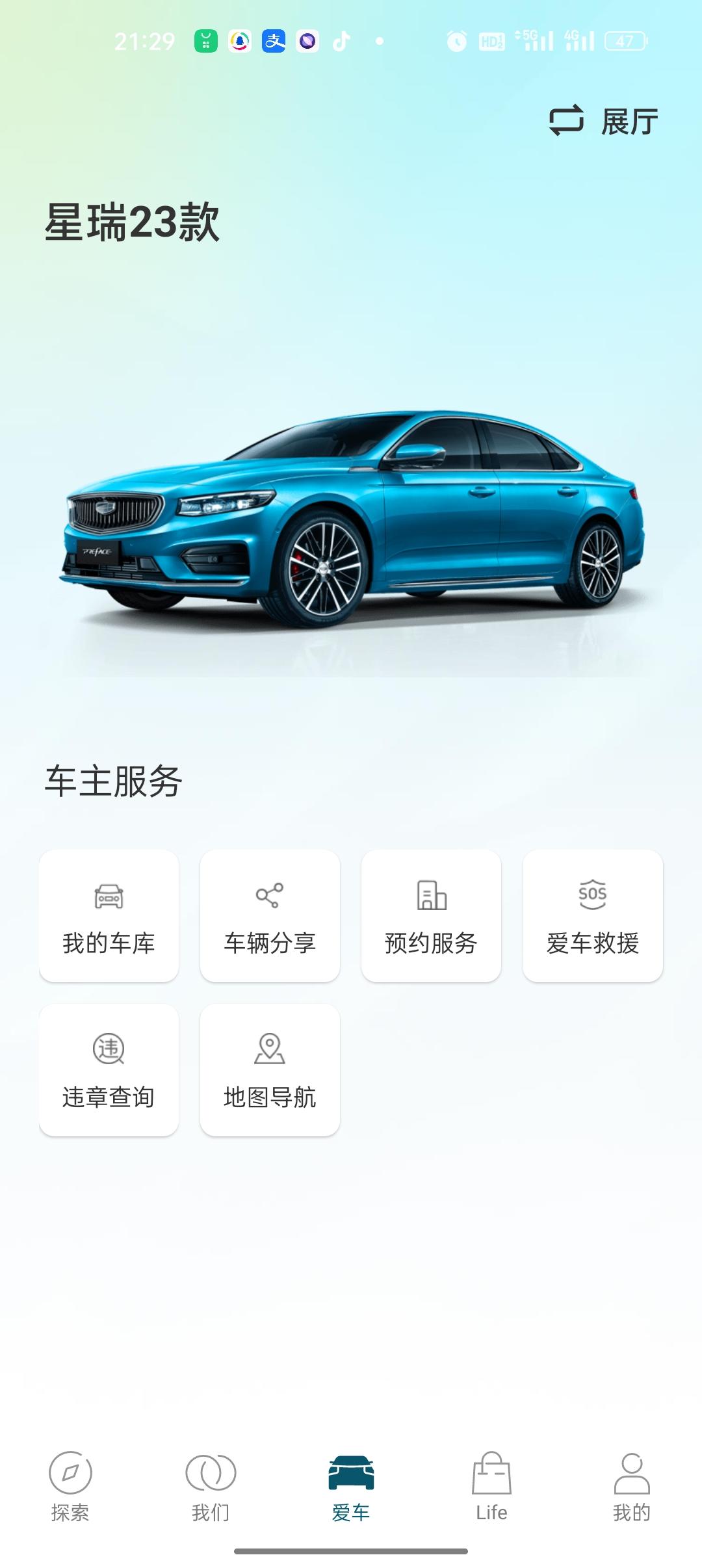 吉利星瑞 怎么我在吉利汽车APP里车主认证后只有这个，没有你们的那些查看车辆信息，远程控制之类的？