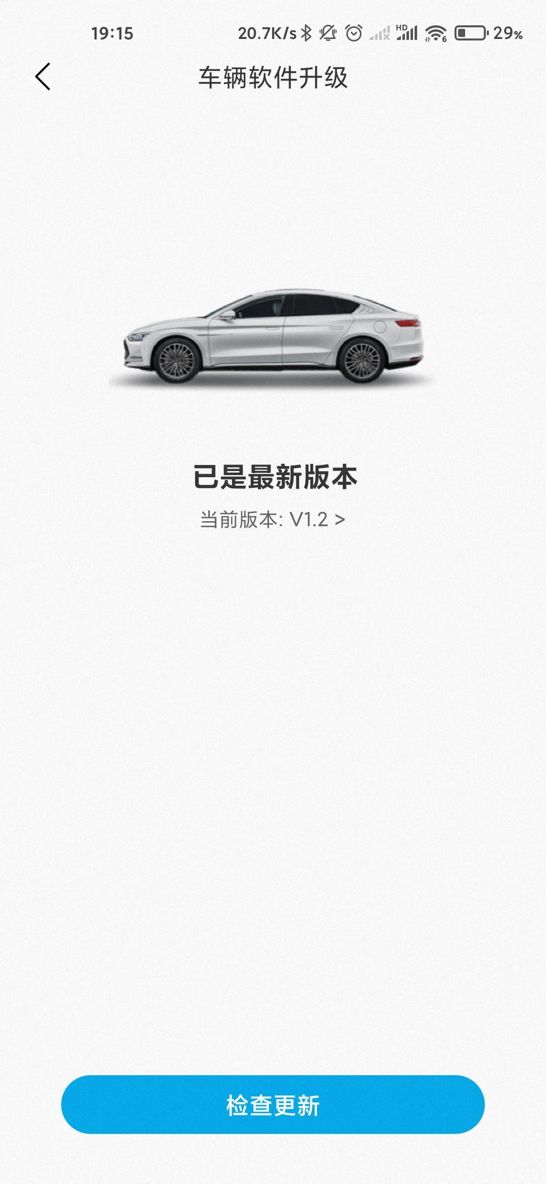 比亚迪汉DM 这个一年过去了就没升级过，大家都是啥版本的？