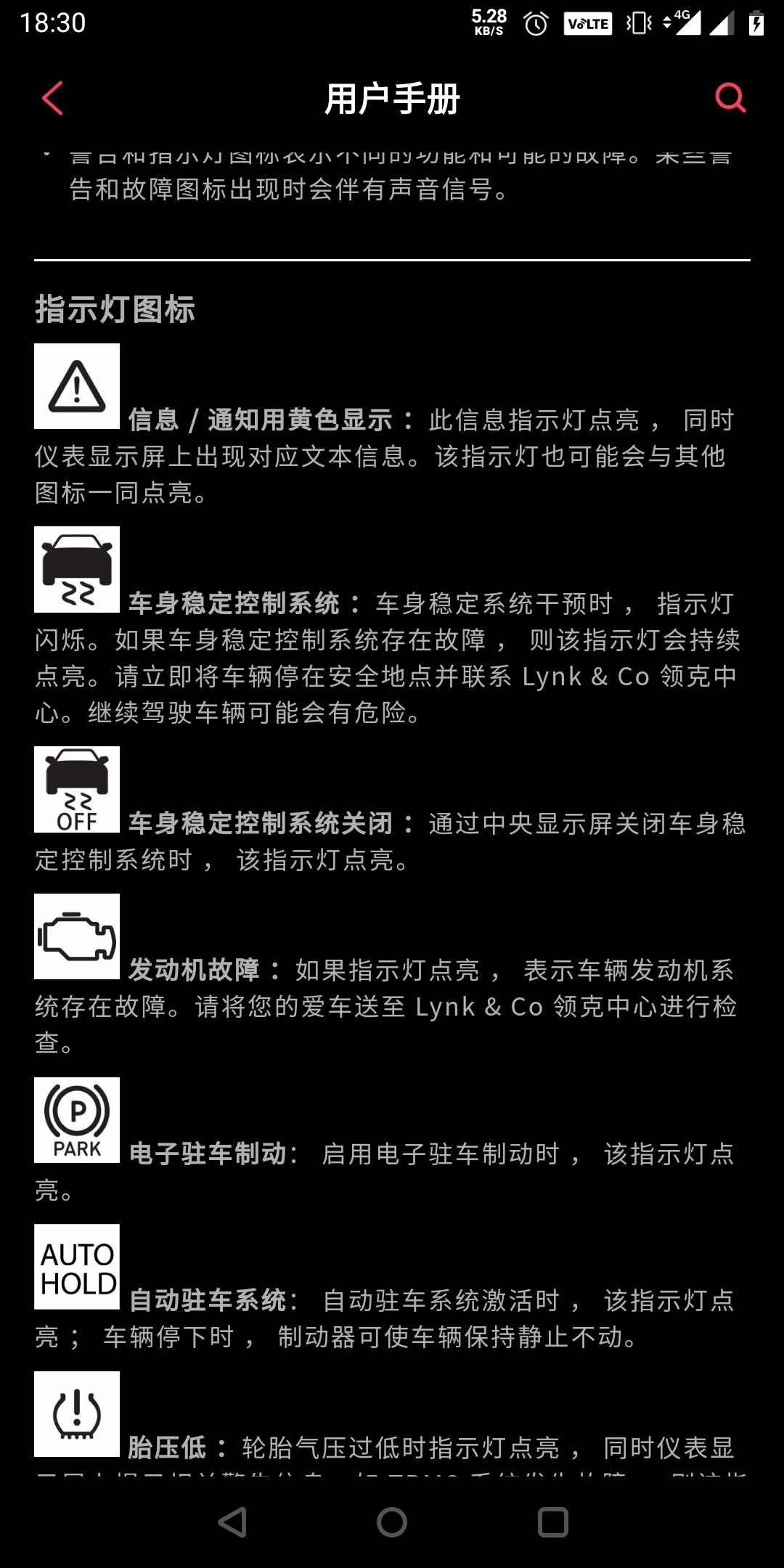 领克03 因疫情封控，二十天没开车，一启动就冒阿拉丁神灯了！有知道咋回事的吗