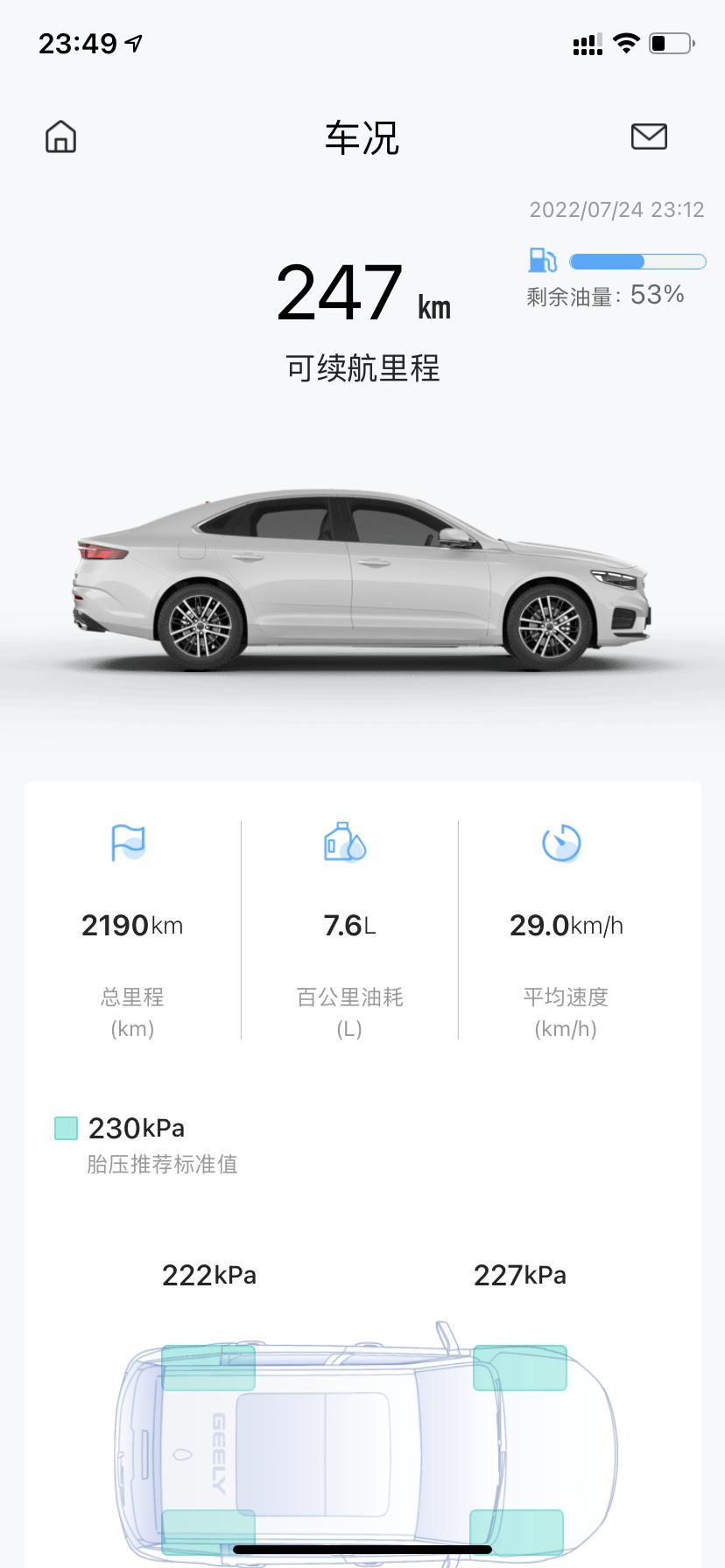吉利星瑞 这续航里程怎么算的？这个油耗是一千五百公里未清零油耗，就算是欢乐表这差距也太大了