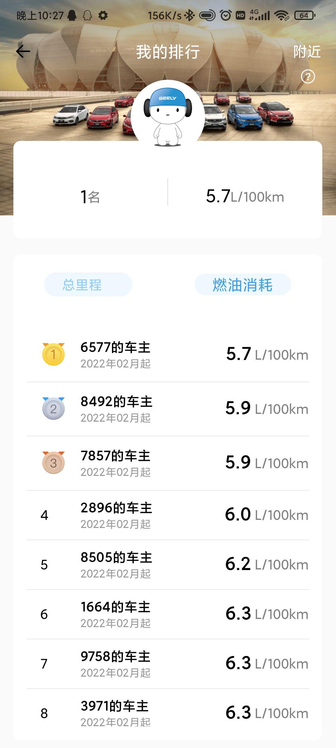 吉利星瑞 多功能方向盘不能在QQ音乐切歌怎么设置，还是不能设置。