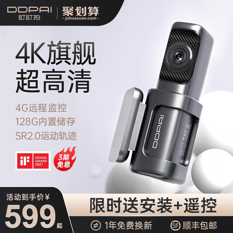 吉利星瑞 买了盯盯拍mini5，接副驾顶上预留的接口的话支持停车监控吗？ 接这个预留接口是不是淘宝买根这种降压线就行？