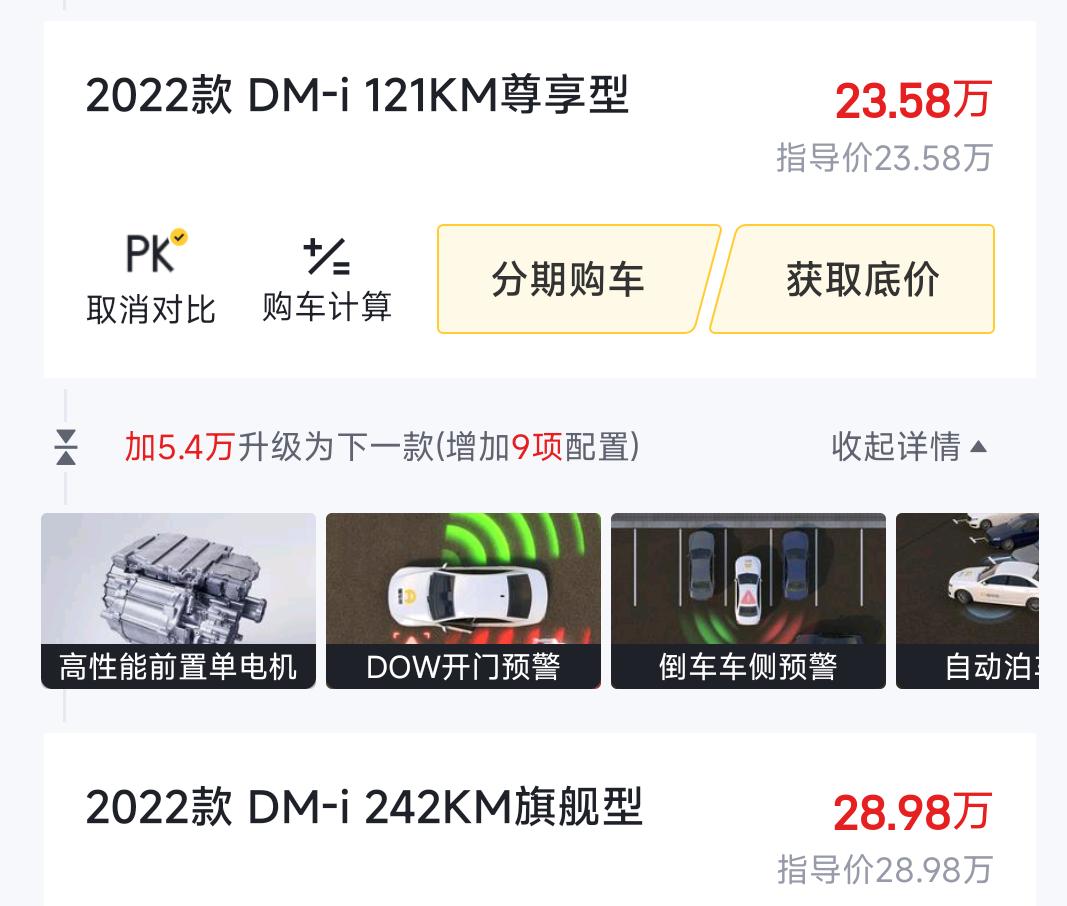 比亚迪汉DM 问下大哥们，242不是比 121多了一个高性能前置电机吗？为啥加速还都是7.9