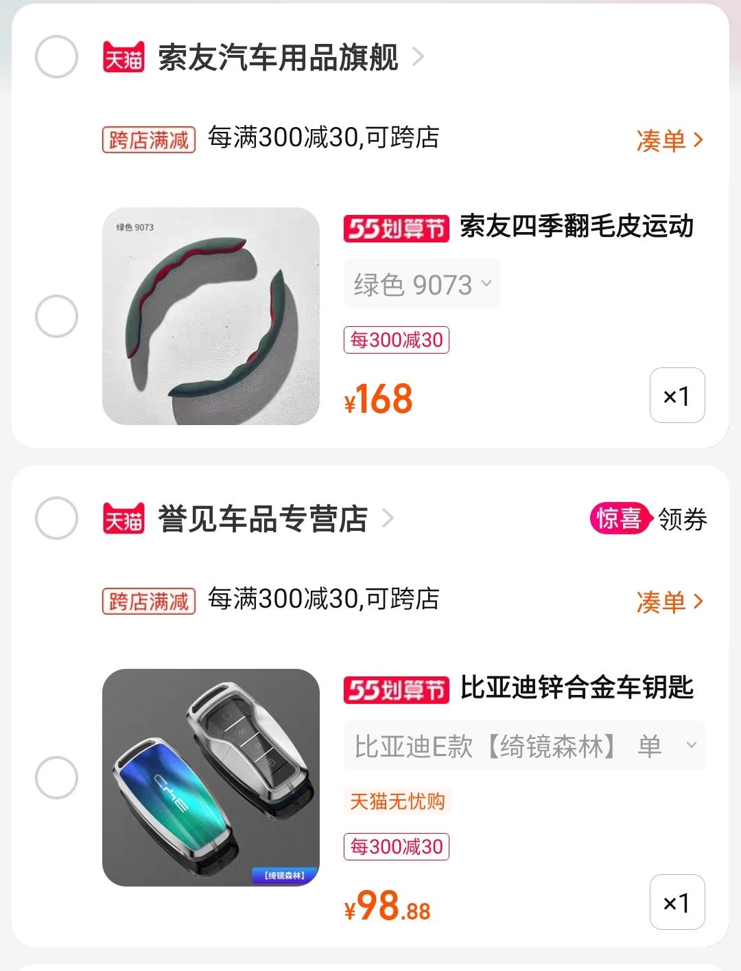 比亚迪汉DM 准备提车了，管不住躁动的手，铁子们有哪些汉dmi实用汽车配件购买建议分享一下，避免踩坑～感谢～