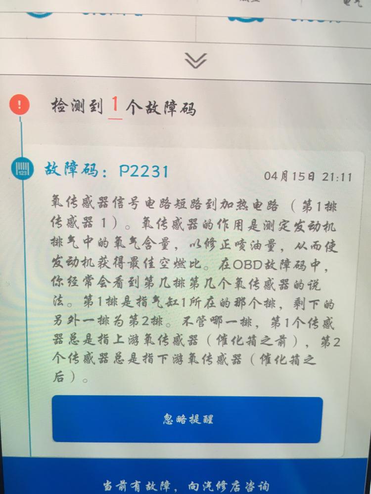 大众帕萨特 各位大神第一个痒传感器经常报段路怎么处理啊？谢谢！