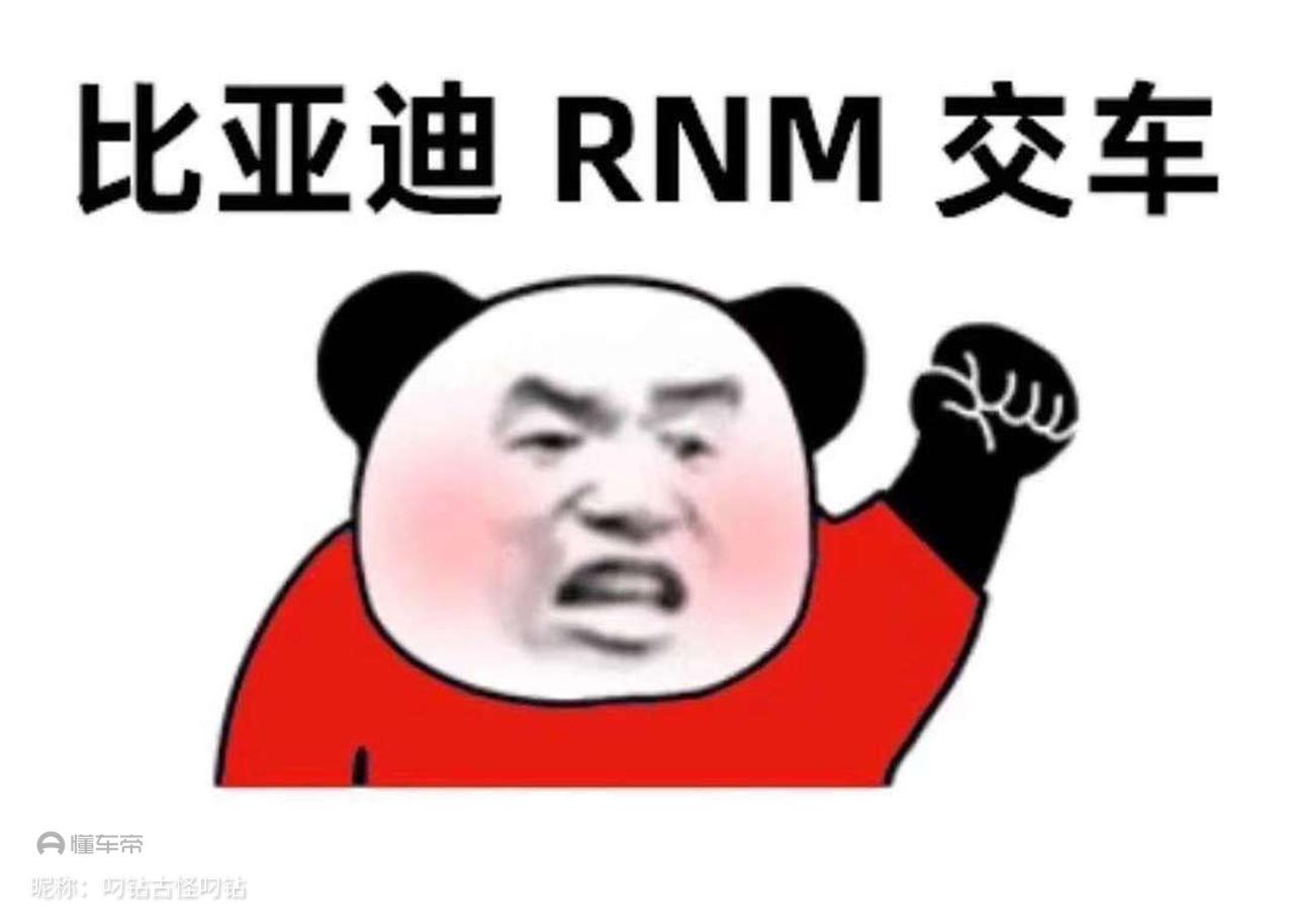 比亚迪汉DM 各位老哥打听个事儿，车提回来了才想起来合同没给，问销售说合同送总店了，感觉像是故意不给，这个有影响吗