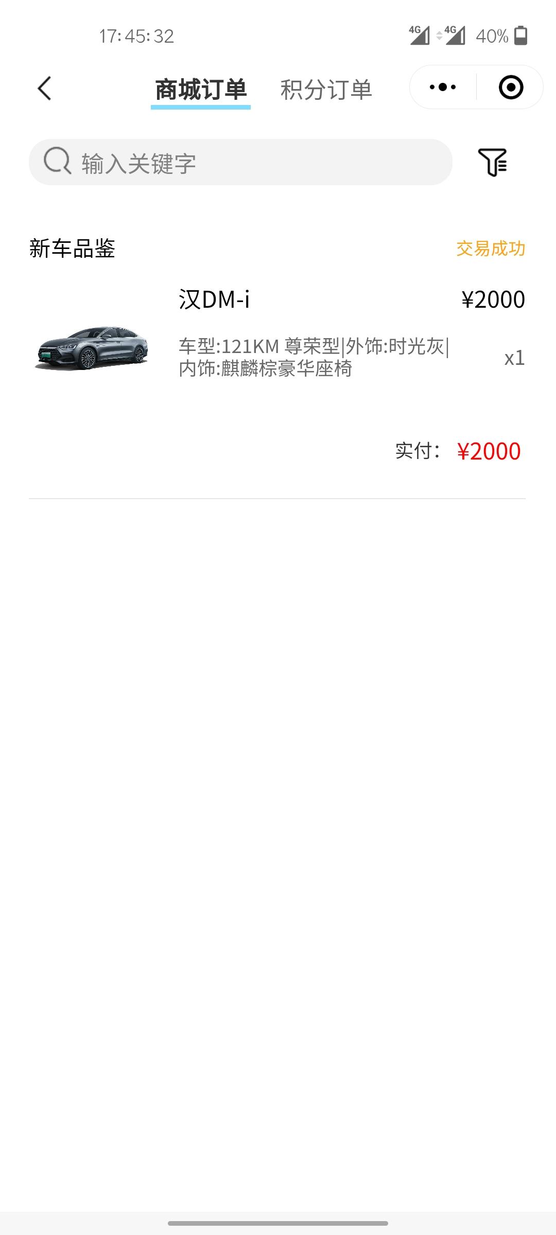 比亚迪汉DM 有广东群吗，那位尊贵的比亚迪车主拉下呀。谢谢哈