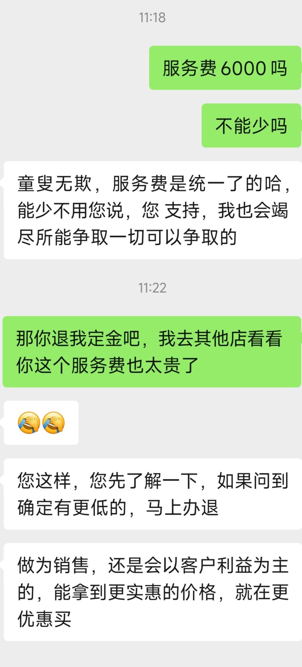 比亚迪汉DM 有没有成都提车的朋友，金融服务费收得多少？这边销售收我6000元，感觉就是个大冤种。