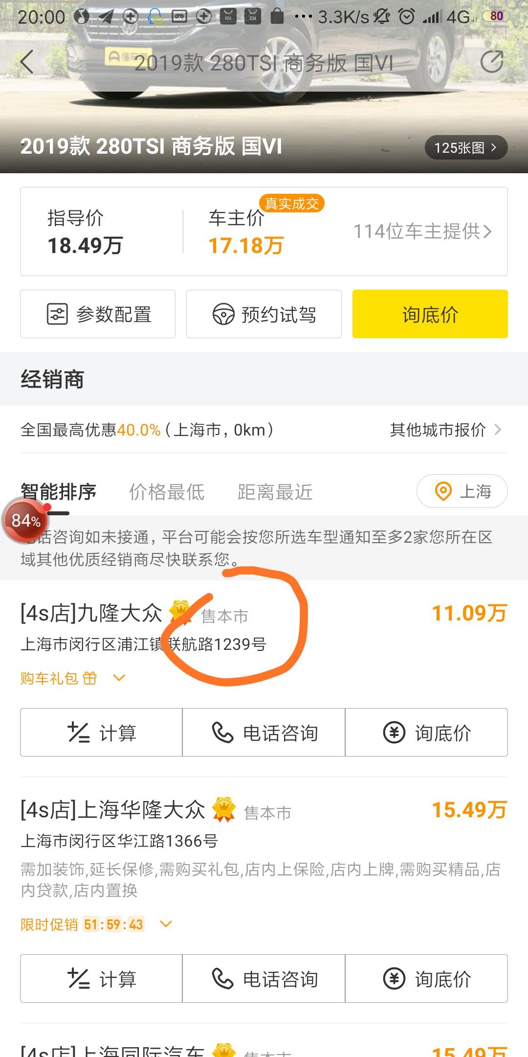 大众帕萨特 本人在南京，但是南京的价格和上海的价格有很大差距，我要是在上海买的话，会不会很麻烦？售本市的，是不是上不了外