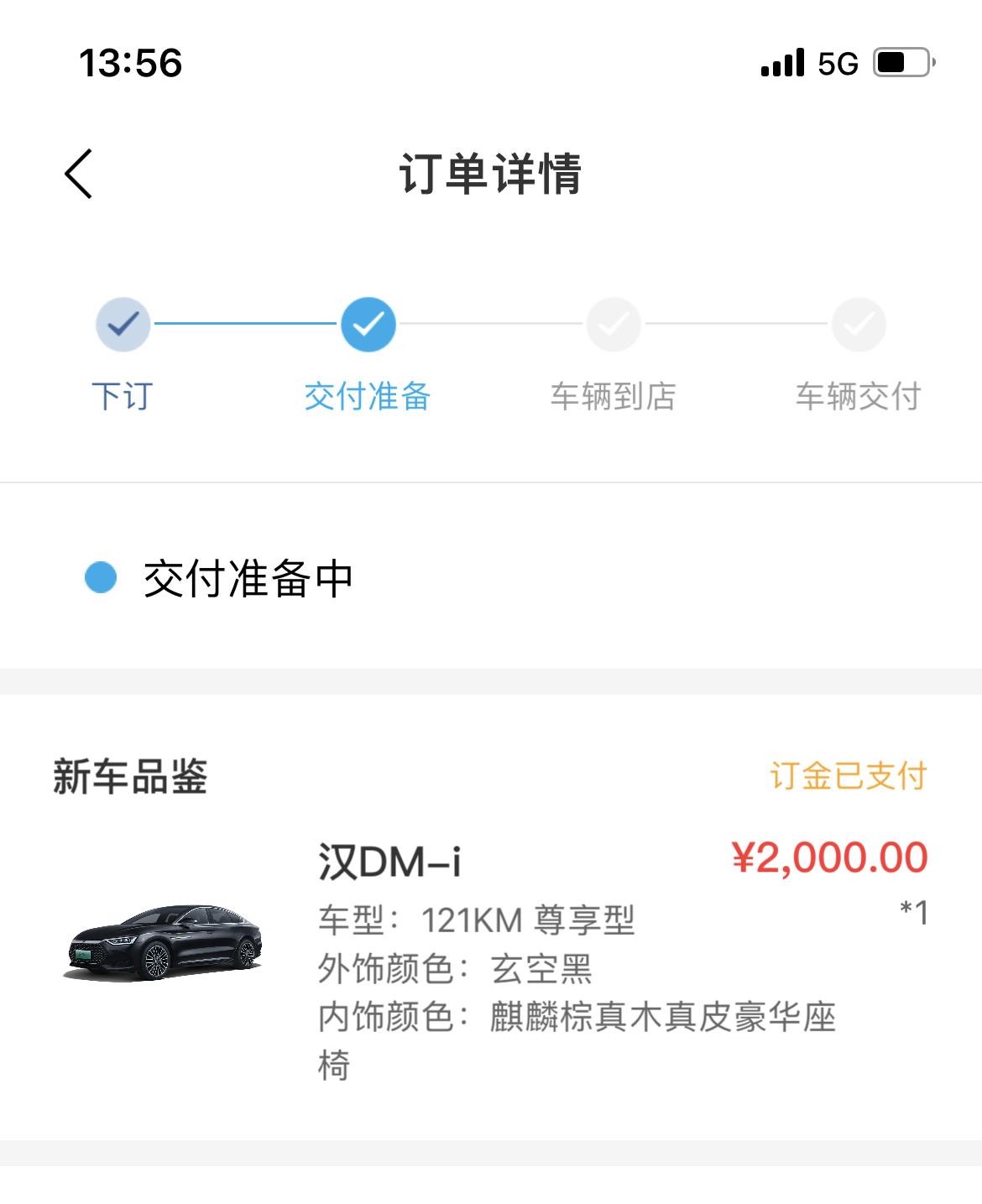 比亚迪汉DM 有没有合肥或者安徽的车友群 求拉一下。已经订车五十多天了一点信都没有