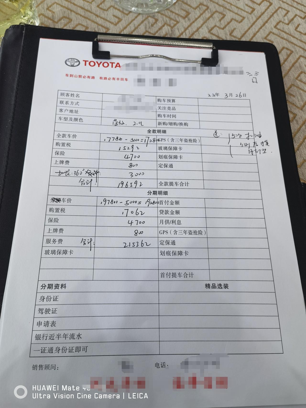 比亚迪宋PLUS DM-i 问一下 宋plusdmi 两驱顶配 （我这边保险4500 上牌费500） 四驱（保险5000