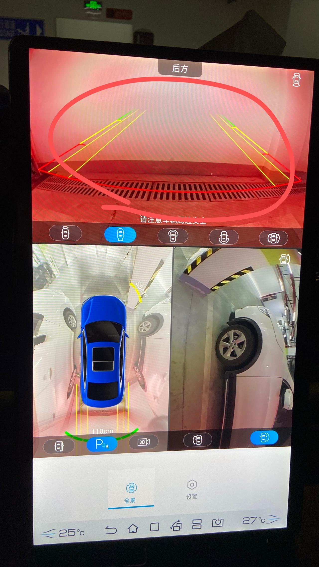 比亚迪汉DM 提车17天，全景影像出问题，出现重影。倒车时辅助线都起飞了。比亚迪这品控真的是不敢恭维。