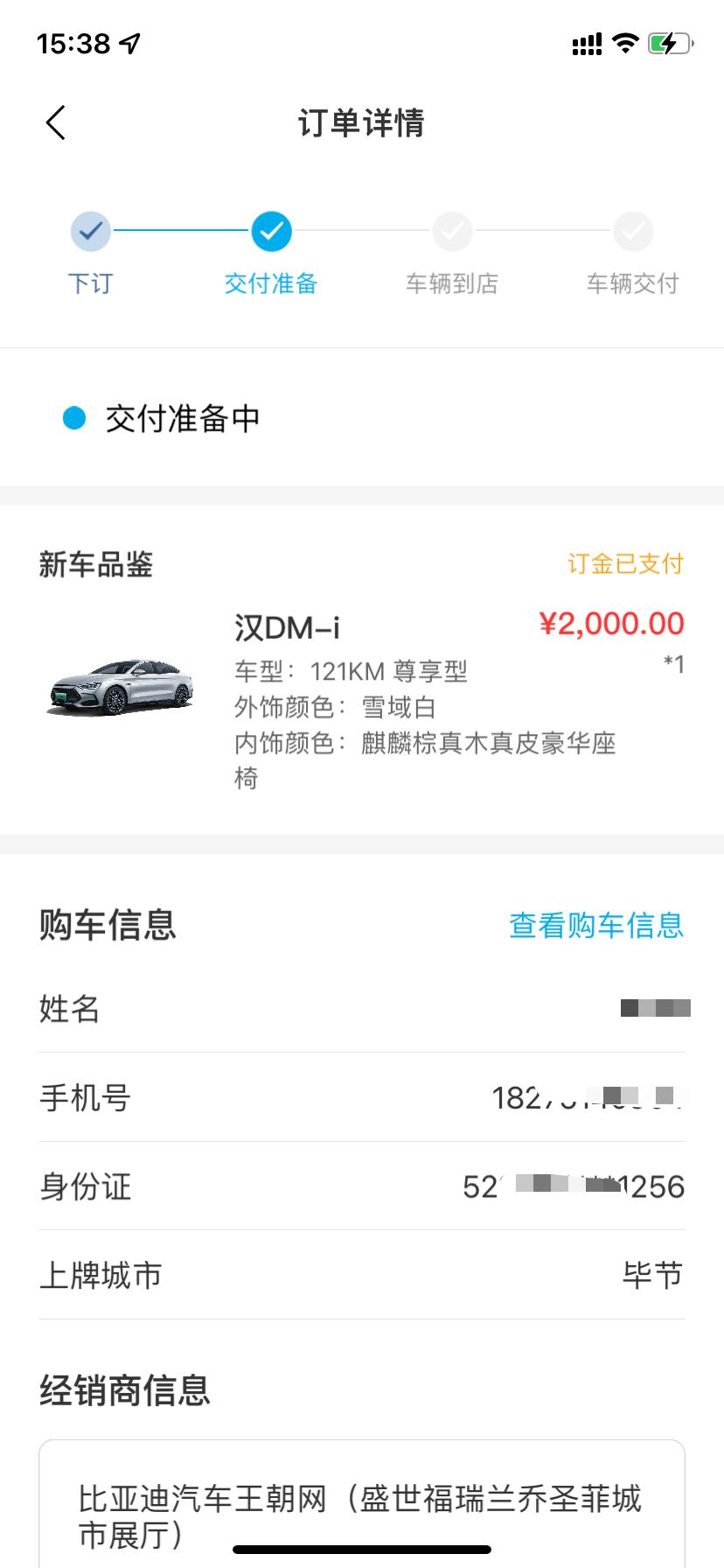 比亚迪汉DM 坐标贵州毕节，5-18下的订单，销售送六次保养，全车脚垫和贴膜，家电之类送一个。提车销售说7月初就能提到，