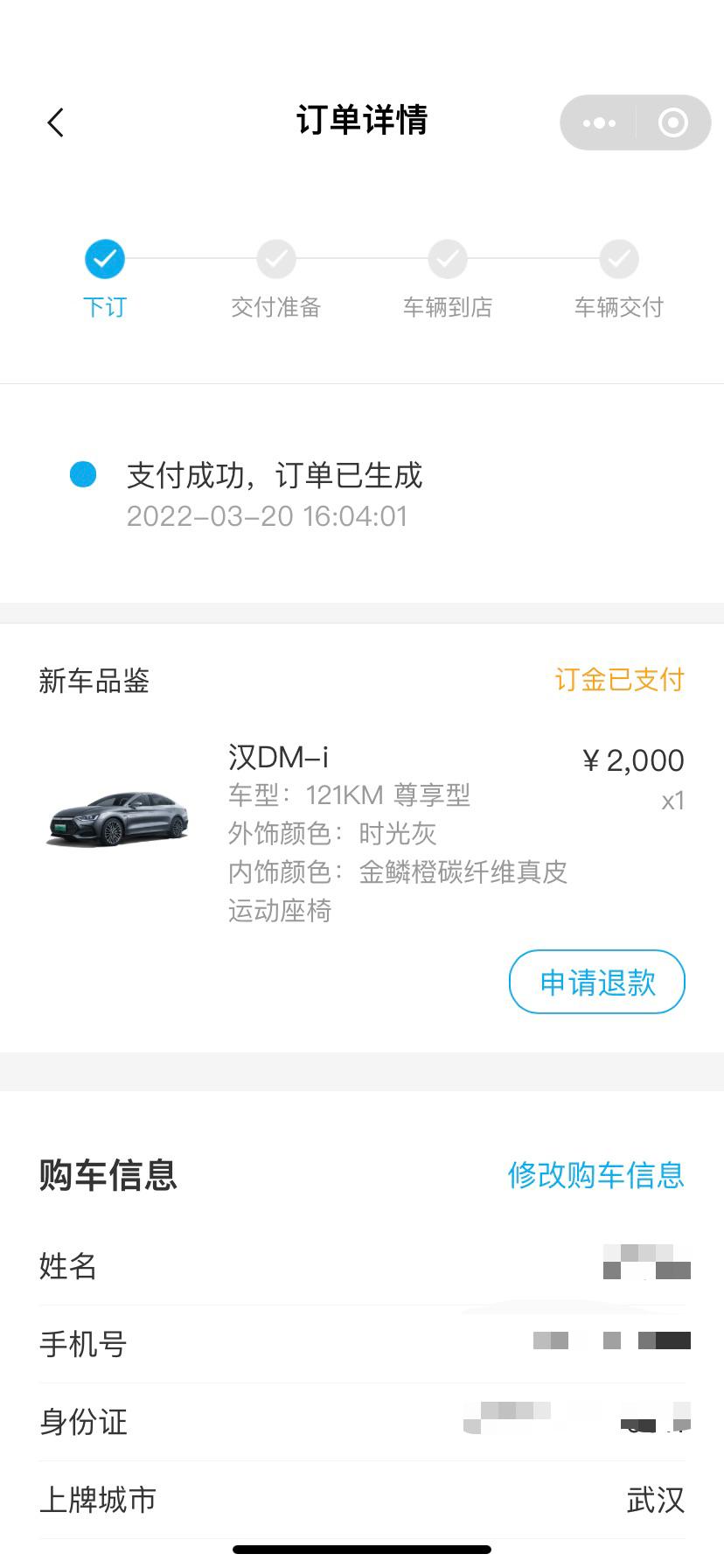 比亚迪汉DM 汉dmi车友群有没有呀？私信拉一下啦，谢谢?