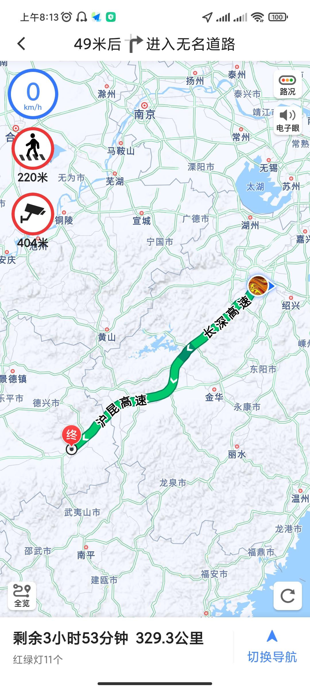 红旗HS5 早安20221.27有杭州回广信的老司机不G60衢州段限行70也是没谁了
