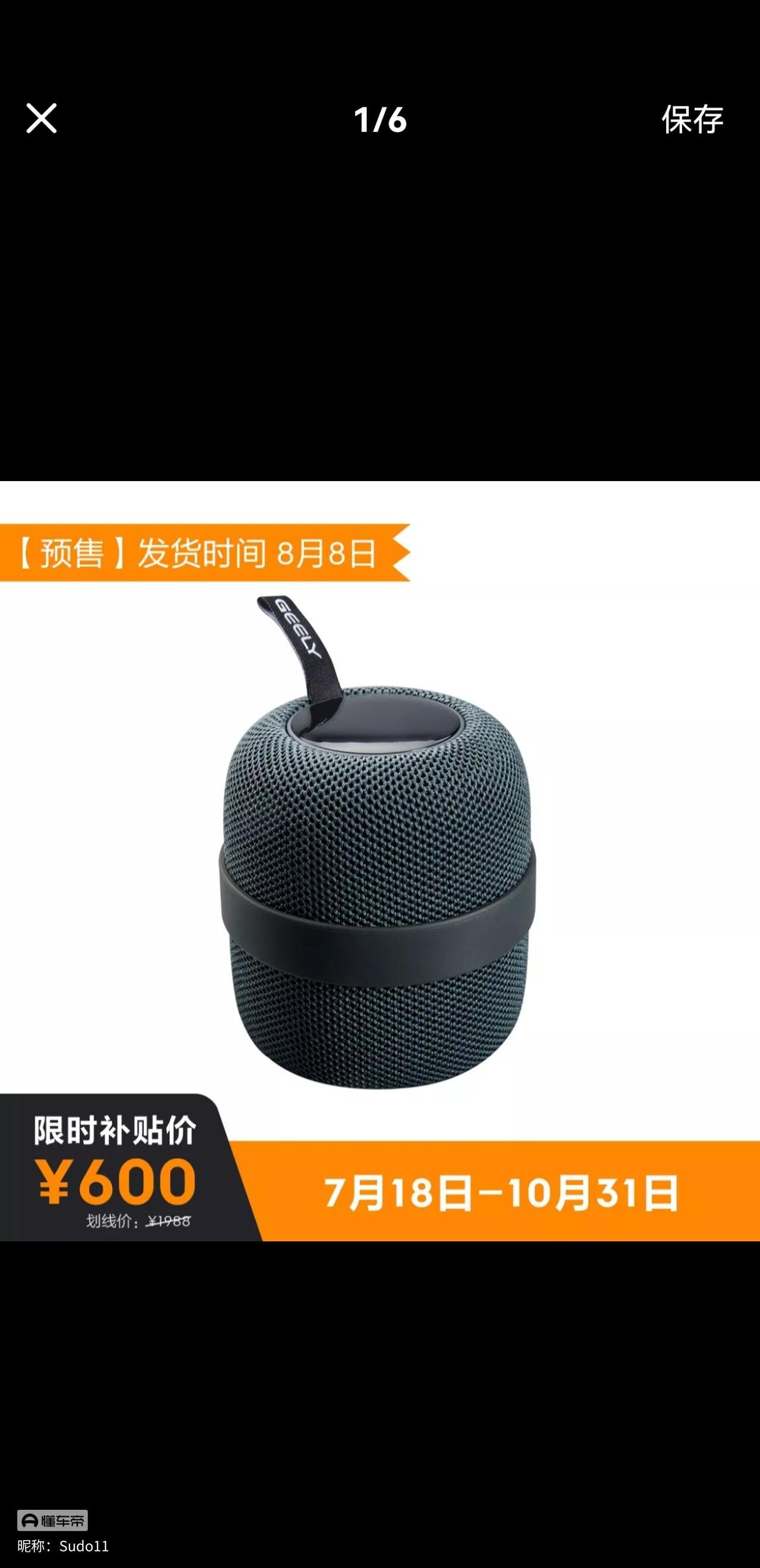 吉利星瑞 这个盒子怎么样。安装会不会快些