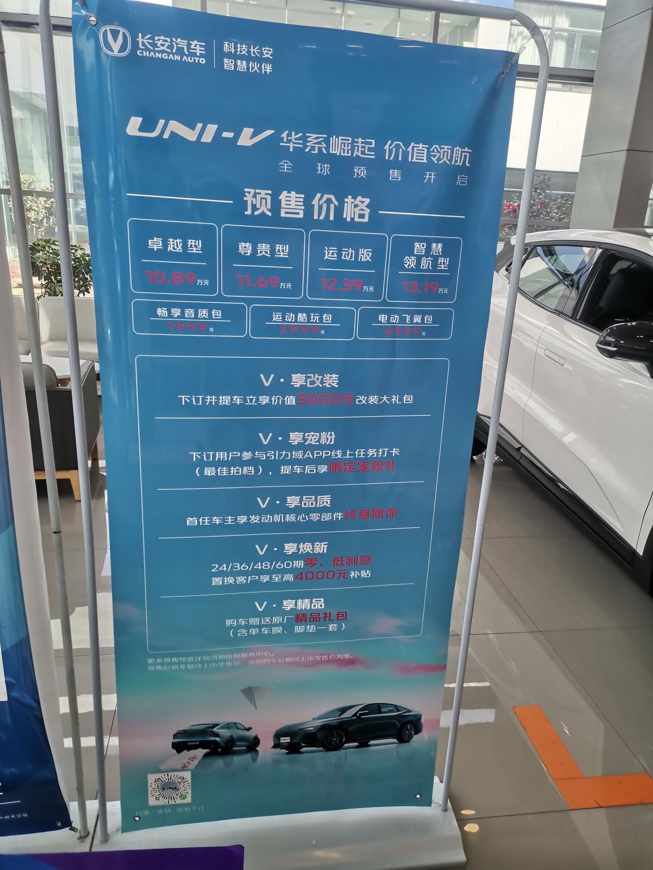 长安UNI-V 顶配15万3 我去试驾了一次，销售都不懂这个车的特点让我自己开 说实话这个车对175以上的人真的很不友好