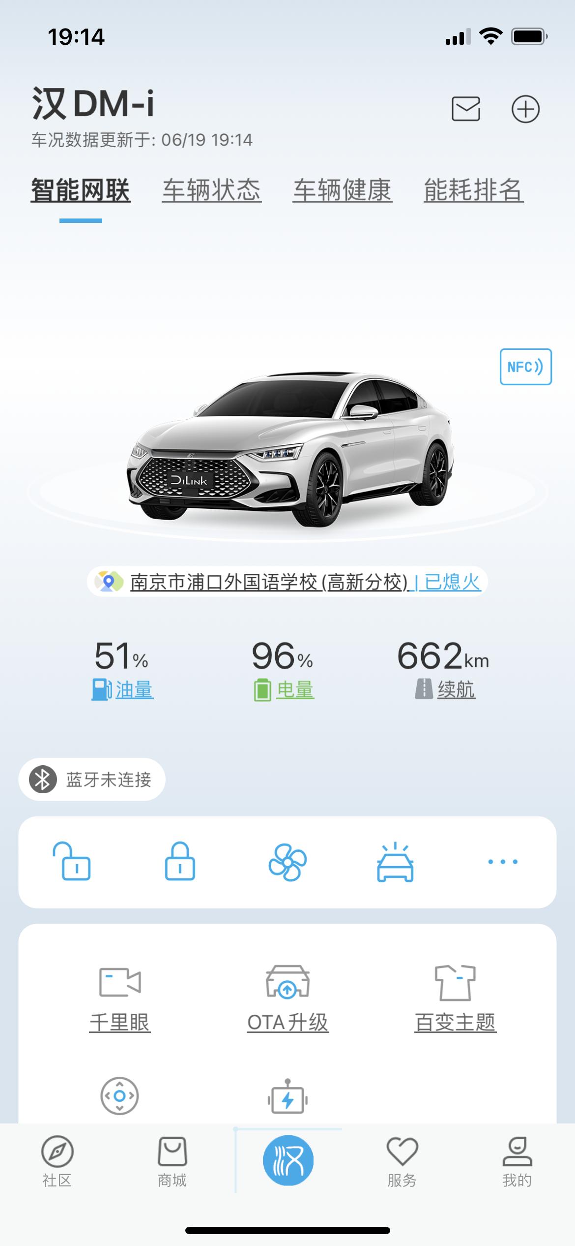 比亚迪汉DM 2天不到已经掉了8%的电了，是这样吗？南京有车友群，可以拉我吗？