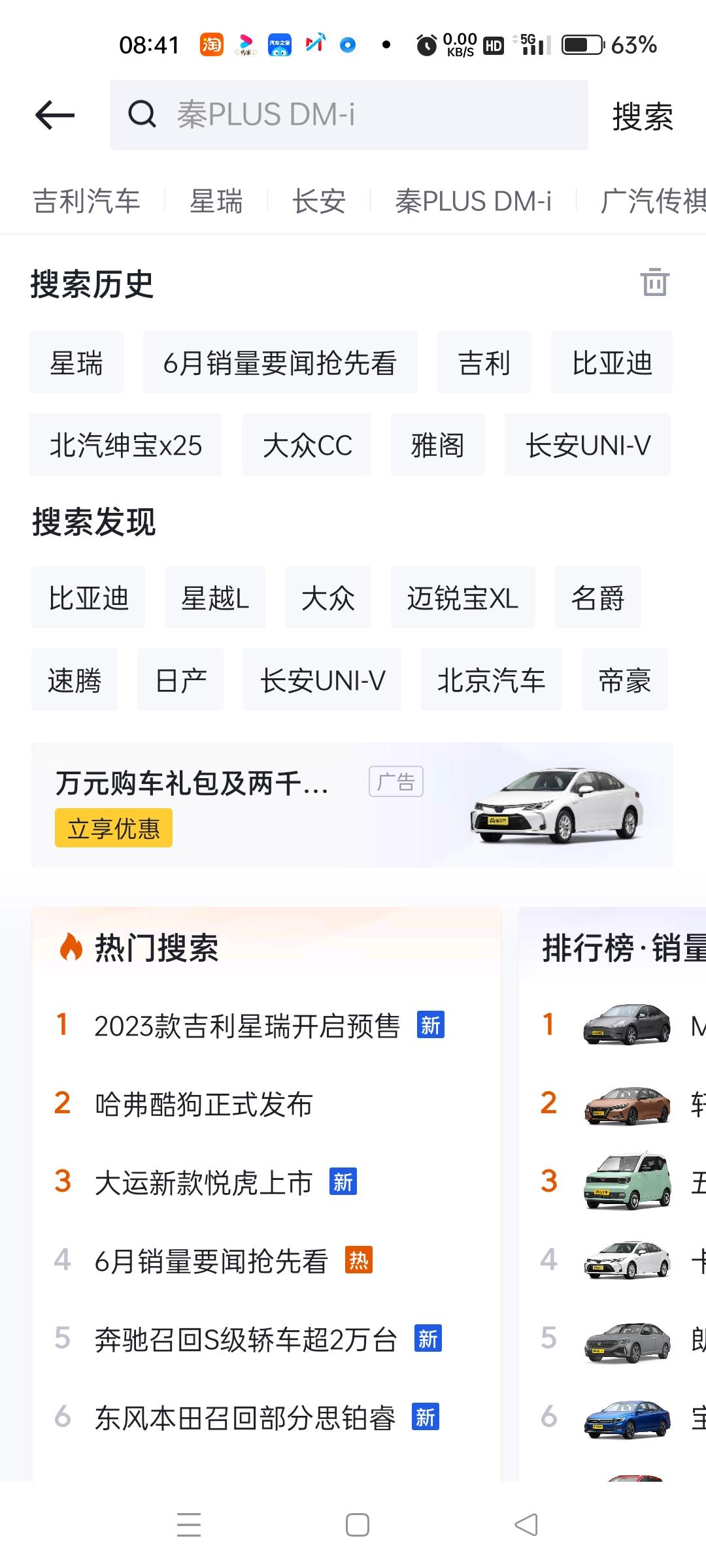 6月份销量出来了6月份卖的可以，我看了销量比他高的基本比他便宜要么比他省油如果星瑞有混动那销量不的起飞吗
