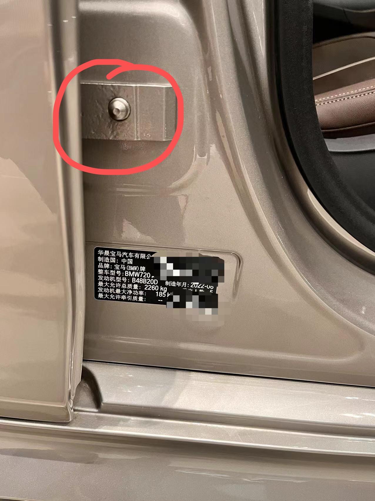 宝马5系 新车，车辆铭牌这里正常么，能买吗？