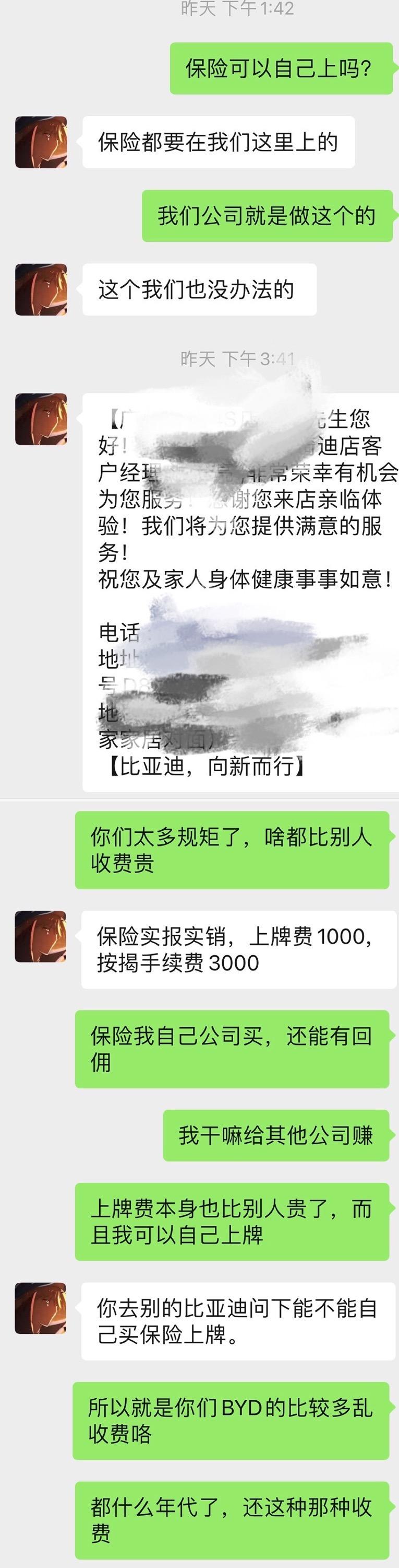 比亚迪宋PLUS DM-i 求证一下各位车友，BYD销售说“新能源车因为免了购置税，所以必须由他们上好牌要拿资料办理免税