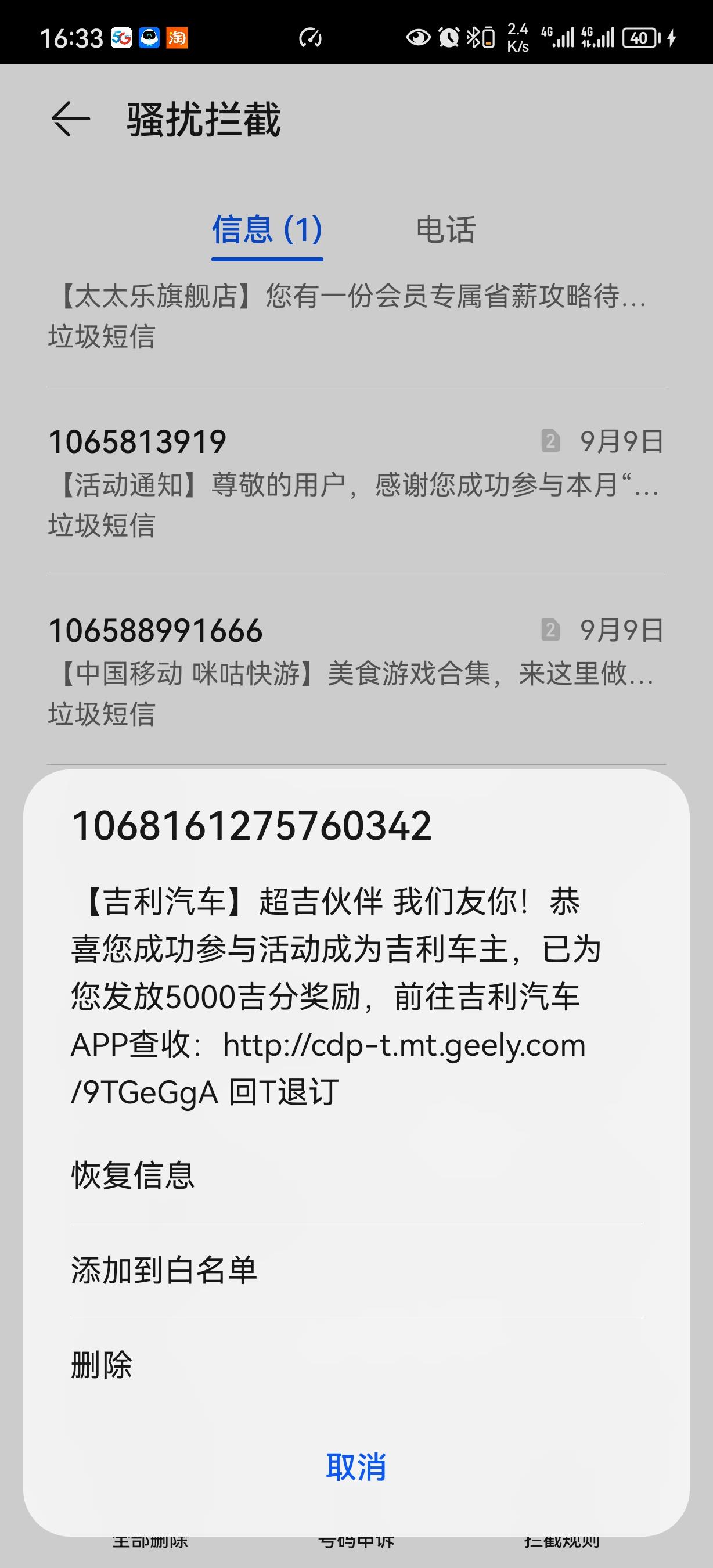 吉利星瑞 等吉分的第10天，发个积分又不是什么高科技这么墨迹，400电话都打好几次了