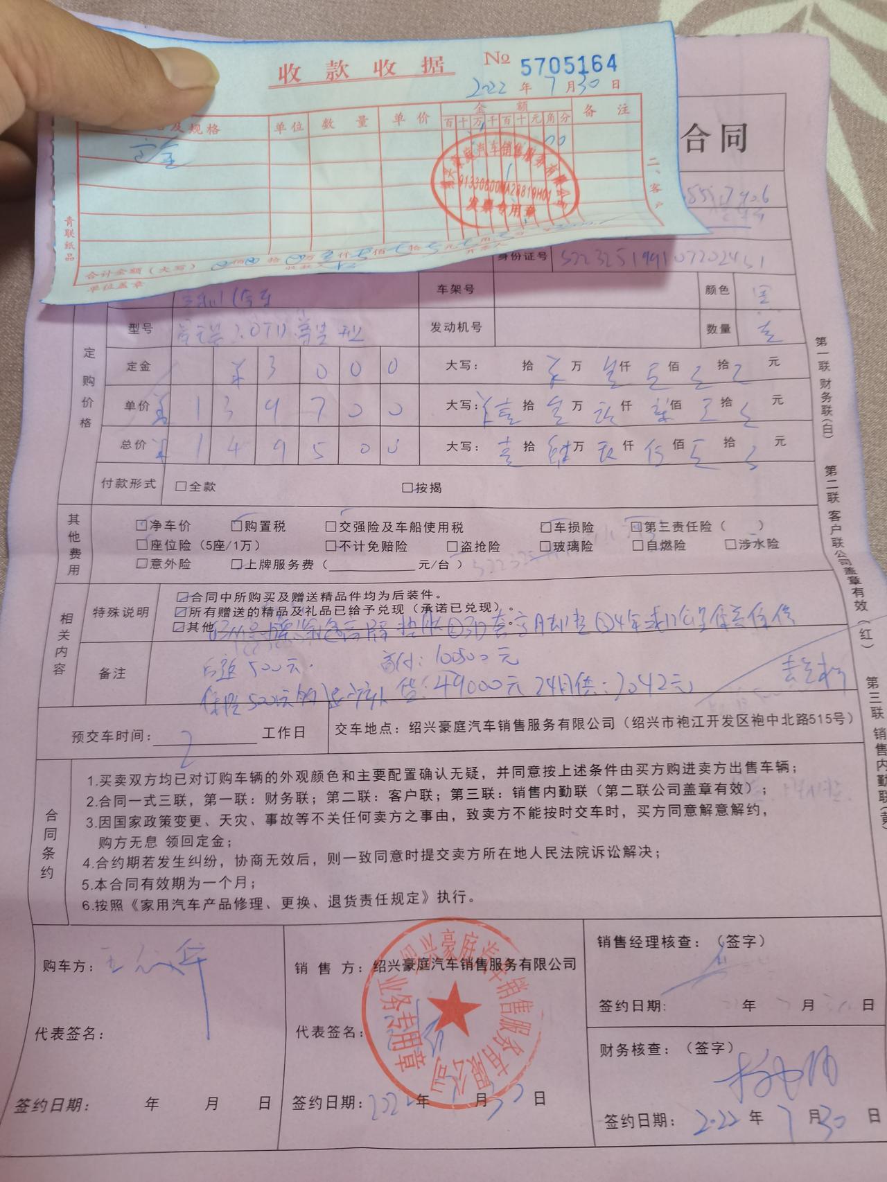 吉利星瑞 昨天订的车，14.95米落地，首付10万零5百代4.9米，叫我先首付10万零5百，提车之后周期给我返500 ，