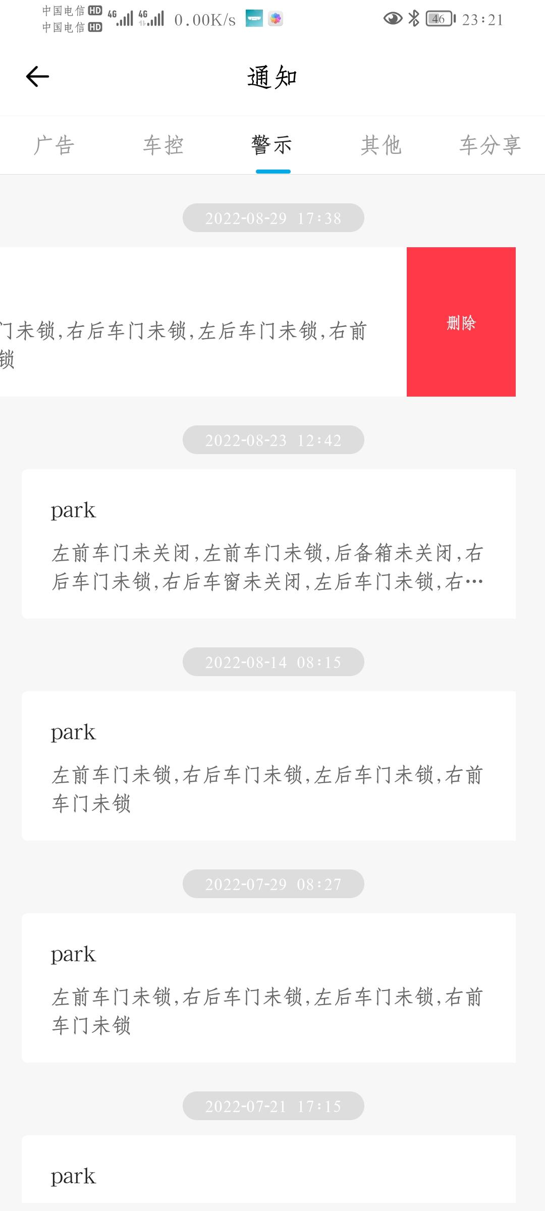 吉利星瑞 停车几天不开，钥匙放家里，车锁自动开了？有车友遇到过这种情况吗？