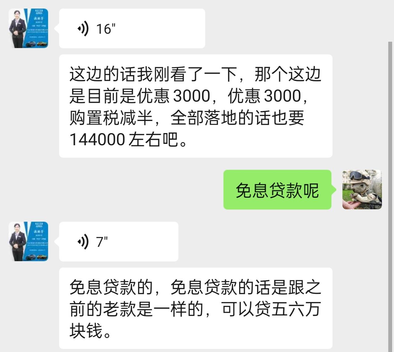 吉利星瑞 这是怎么能算到144000的，感觉有问题啊，尊贵款