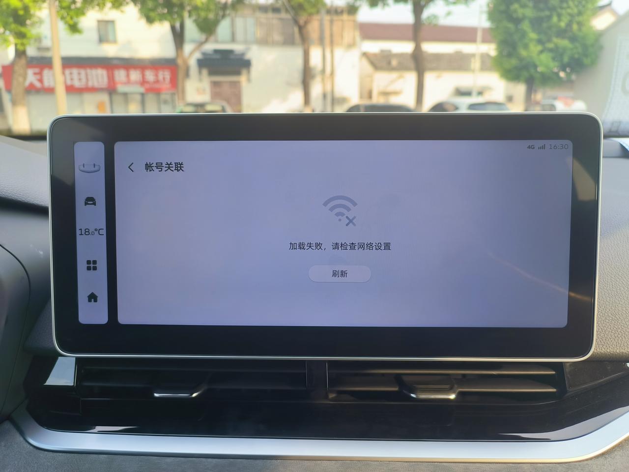 吉利星瑞 新提车，这个音乐可以听，导航也能用，为什么应用市场下载记录仪显示没网络。。。