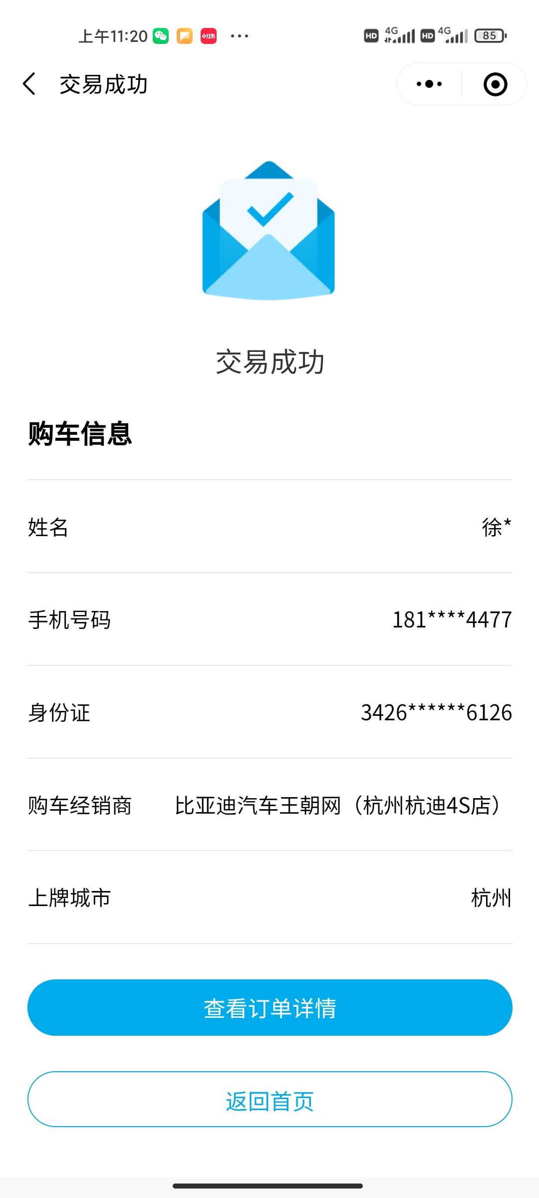 比亚迪汉DM 友友们 汉dmi灰色121顶配全款  坐标杭州23.58w+1000上牌服务费+7500保险（预估）（送脚
