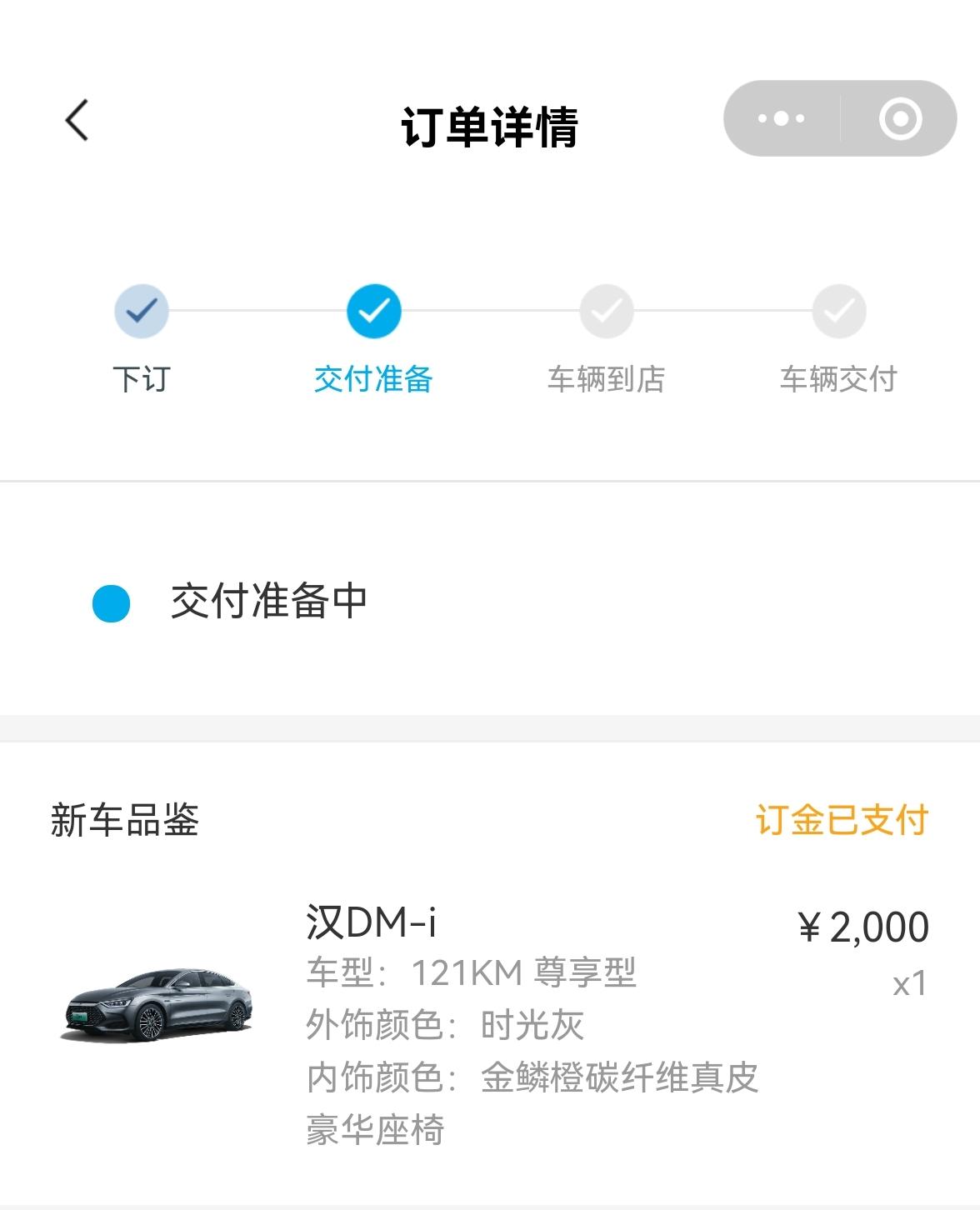 比亚迪汉DM 汉dmi还是ev?个人情况：上班单边10公里，周末有单边80km的高速需求。一年两三次回老家单边380km