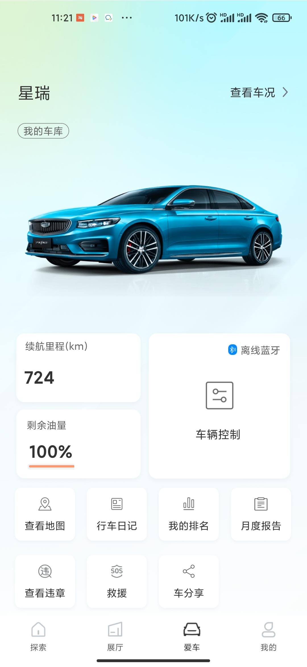 吉利星瑞 星期哪个模式最省油？是经济模式，还是舒适模式比较省油？