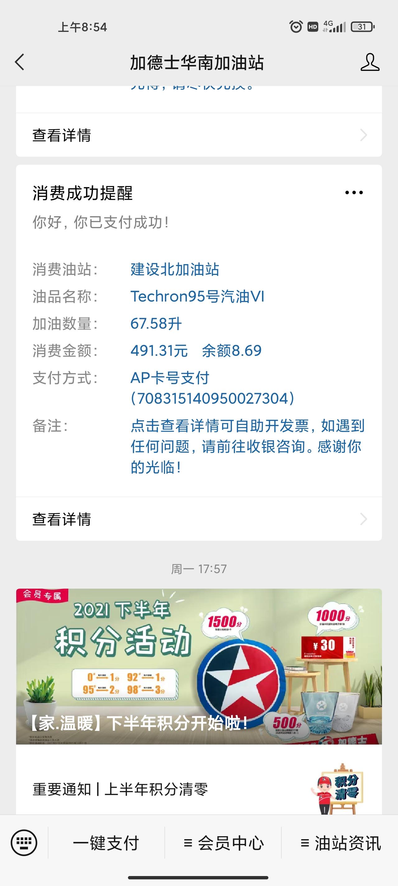 凯迪拉克CT6 求问各路大神，本人买的是ct6，28t尊贵型，2021.9.13，17点从4s店提出来的车 ，马上就开到