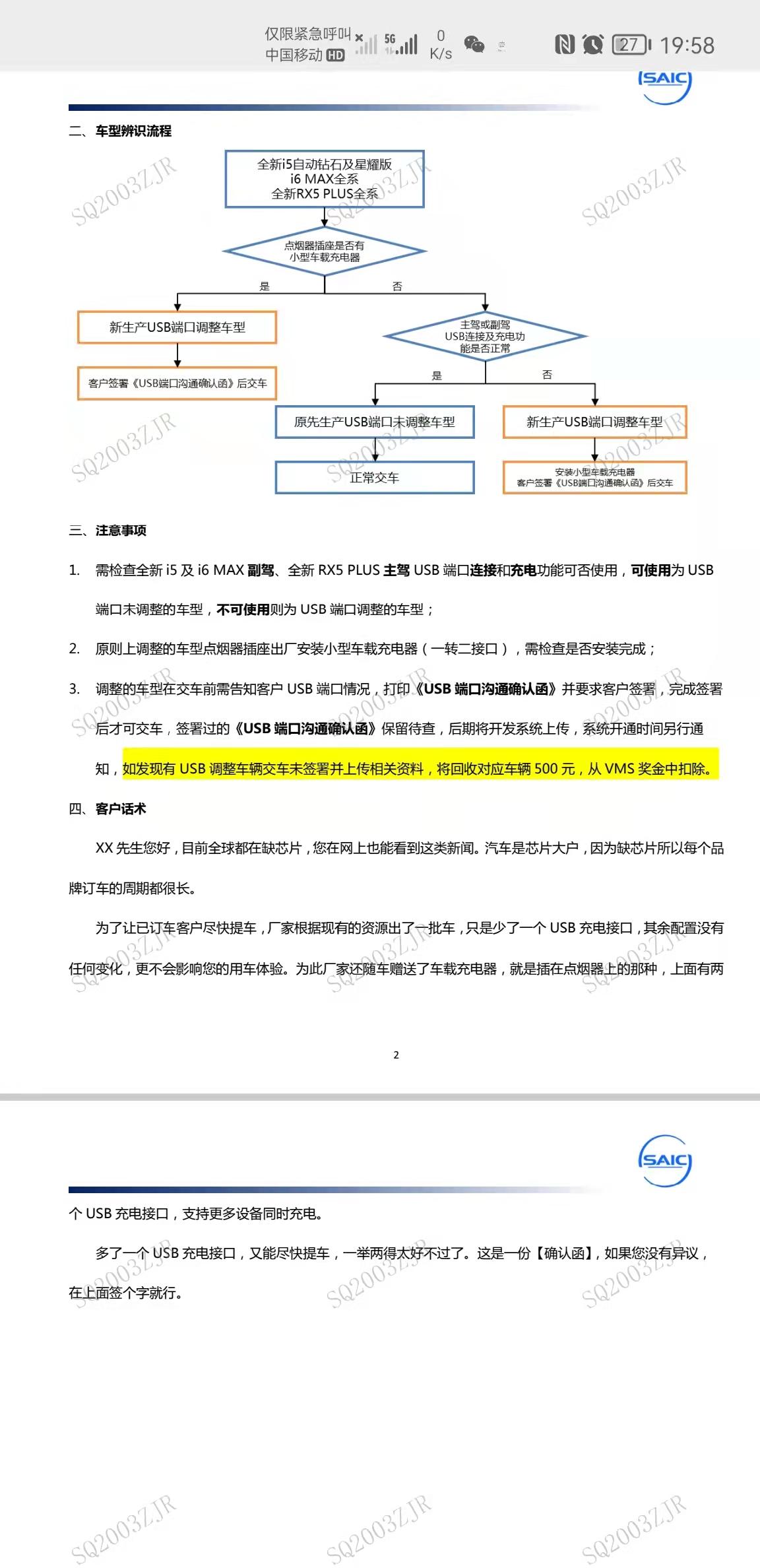 荣威i5 新出的车把点烟器位置换成了两个usb接口，拔不出来这就没法使用点烟器了呀，那种充气泵需要插这的也用不了了，还有