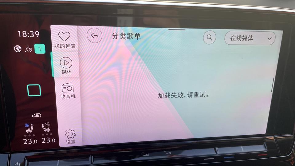 途昂车机网络经常断网，远程控制时常没有反应，各位车友有同感吗？还有装饰板裂开