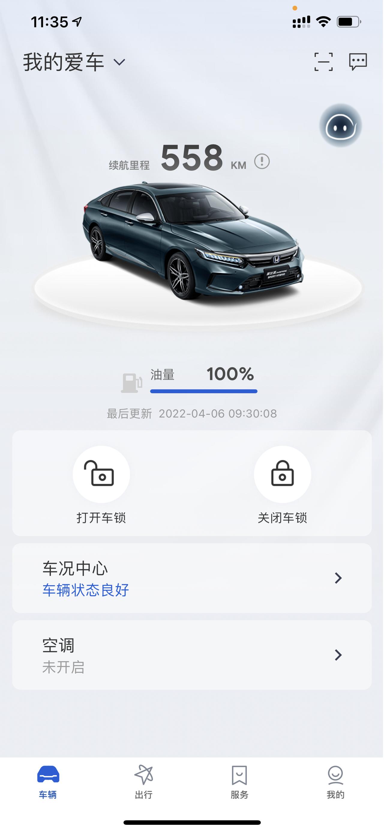 本田英仕派 精悦提车一周，油耗显示7.9，加满油续航里程558公里。感觉不大对啊，这个油耗只能跑这么远吗
