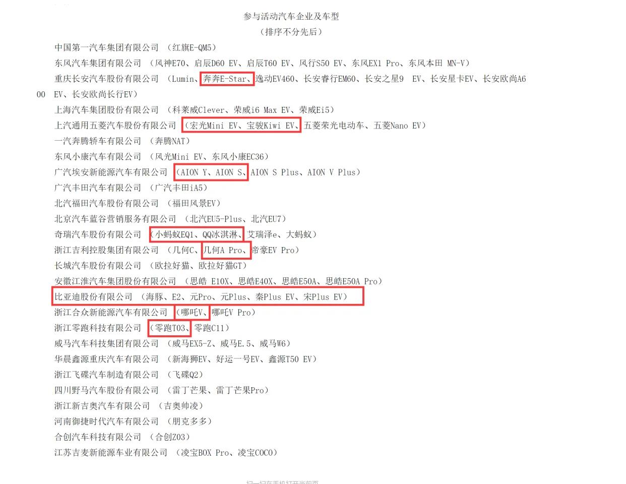 比亚迪驱逐舰 05 提问，驱逐舰算不算新能源车啊，汽车下乡为什么没有dmi啊。
